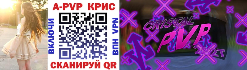 А ПВП СК  наркошоп  Боготол 