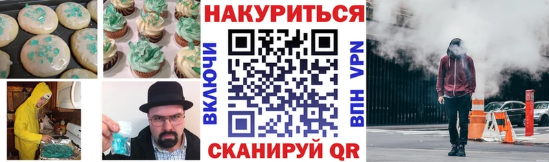 Печенье с ТГК конопля  Боготол 