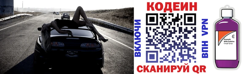Кодеиновый сироп Lean Purple Drank  OMG вход  Боготол  купить  цена 