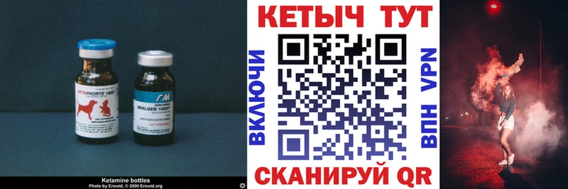 КЕТАМИН ketamine  Боготол 