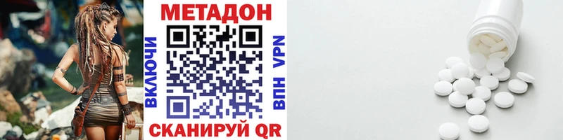 Метадон мёд  купить наркоту  Боготол 